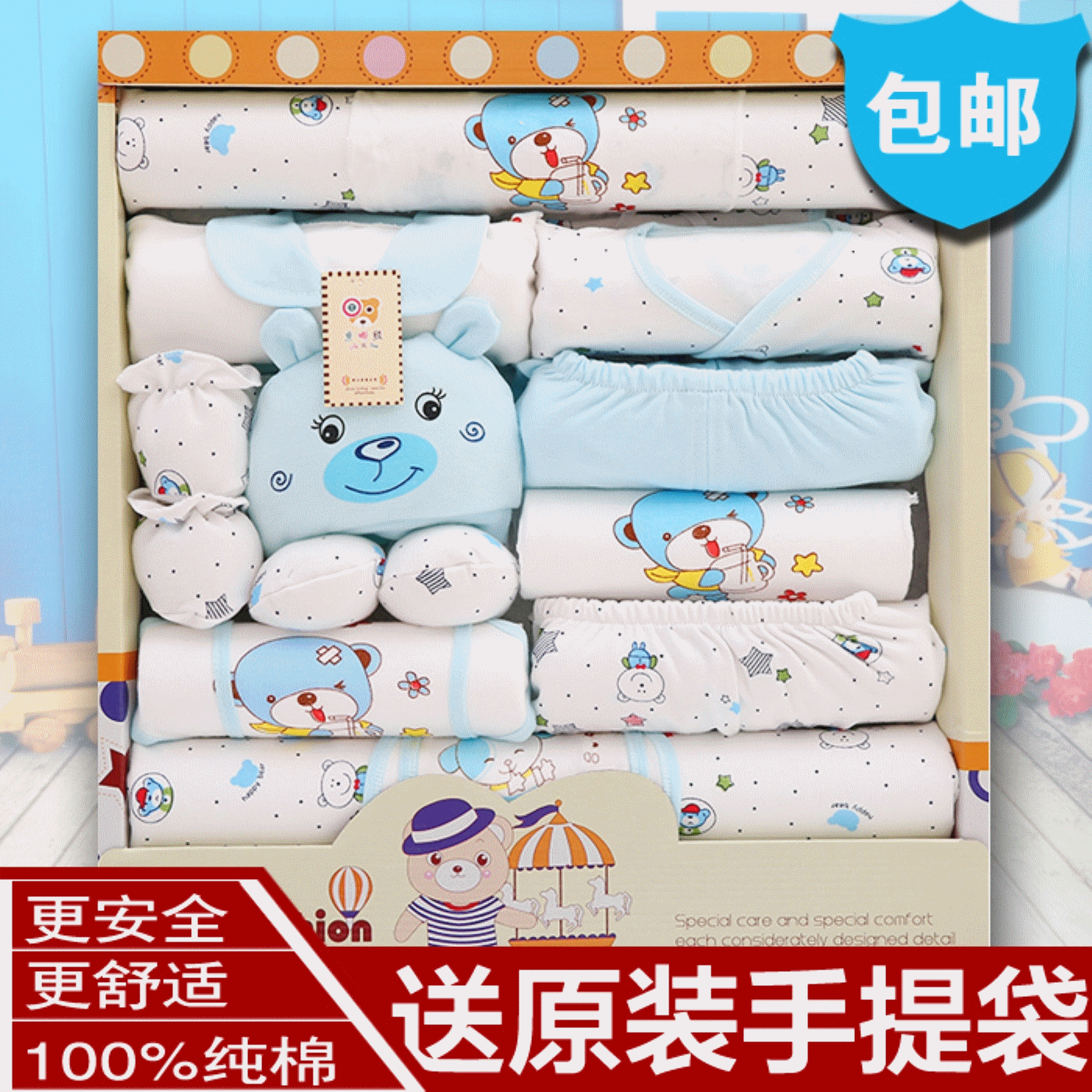 Coffret cadeau pour bébé - Vêtements + Fournitures Ref 1966265