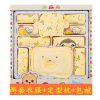 Coffret cadeau pour bébé - Vêtements + Accessoires Ref 1973846