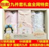 Coffret cadeau pour bébé - Vêtements + Fournitures Ref 1973978