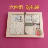 Coffret cadeau pour bébé LABI BABY - Ref 1974692