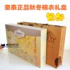 Coffret cadeau pour nouveau-né - vêtements Ref 1950496