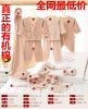 Coffret cadeau pour nouveau-né - Vêtements + Fournitures Ref 1951711