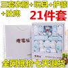 Coffret cadeau pour nouveau-né - Vêtements + Fournitures Ref 1951717