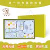 Coffret cadeau pour nouveau-né - Vêtements + Fournitures Ref 1953660