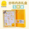 Coffret cadeau pour nouveau-né - vêtements PIYOPIYO Ref 1954234