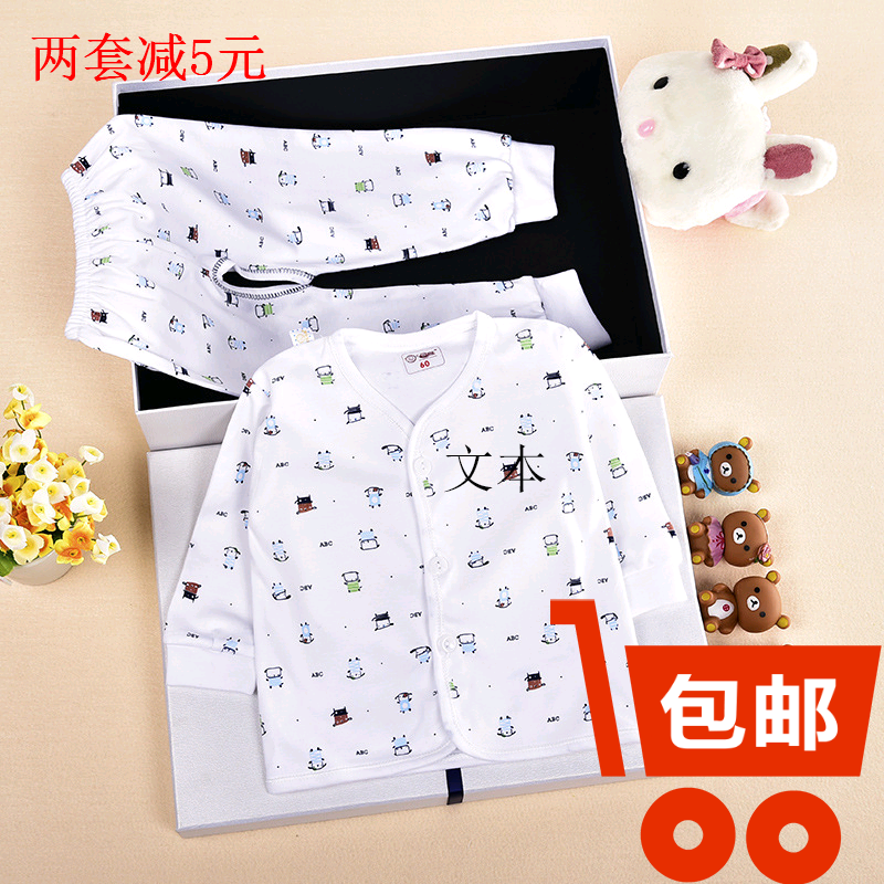 Coffret cadeau pour nouveau-né - vêtements Ref 1961617