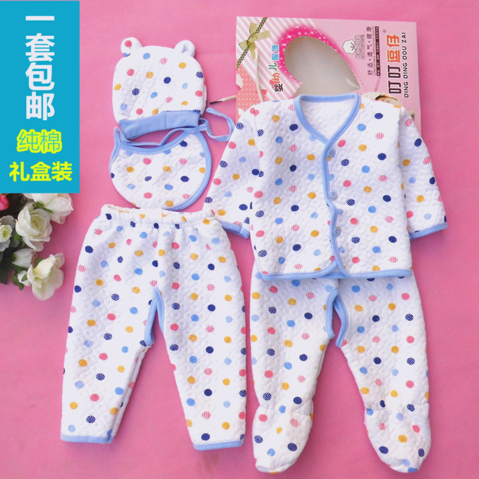 Coffret cadeau pour nouveau-né - Vêtements + Accessoires Ref 1962436