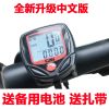 Compteur de vélo - Ref 2416436