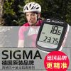 Compteur de vélo SIGMA - Ref 2416453