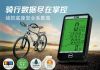 Compteur de vélo SUNDING - Ref 2416492