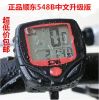 Compteur de vélo - Ref 2416501