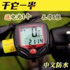 Compteur de vélo - Ref 2416508
