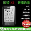 Compteur de vélo - Ref 2416597