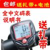Compteur de vélo - Ref 2416731