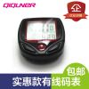 Compteur de vélo - Ref 2416831