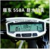 Compteur de vélo - Ref 2416943