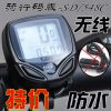 Compteur de vélo - Ref 2417121