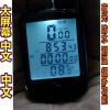 Compteur de vélo - Ref 2417187