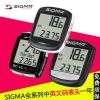 Compteur de vélo SIGMA SPORT - Ref 2420407