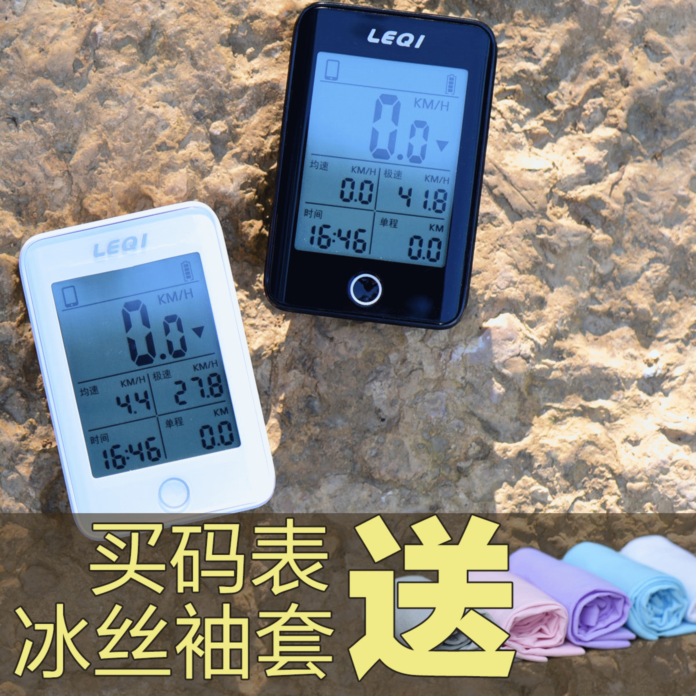 Compteur de vélo - Ref 2420709