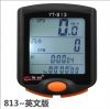 Compteur de vélo BOGEER - Ref 2420751