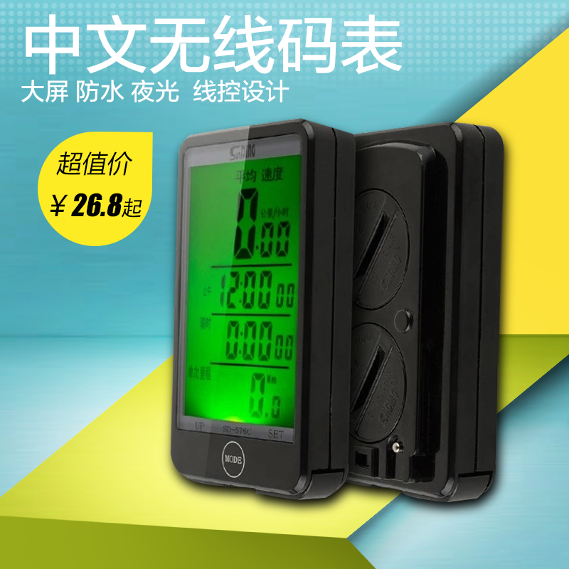 Compteur de vélo XINTOWN - Ref 2421458