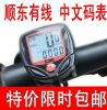 Compteur de vélo - Ref 2422236