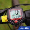 Compteur de vélo - Ref 2422413