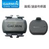 Compteur de vélo GARMIN - Ref 2422545