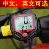 Compteur de vélo - Ref 2423722
