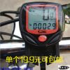 Compteur de vélo - Ref 2424344