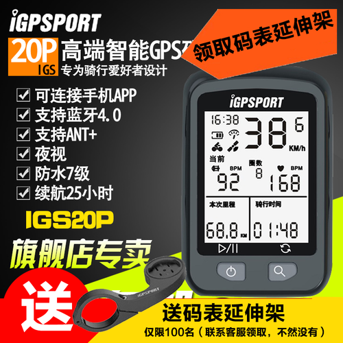 Compteur de vélo IGPSPORT - Ref 2424784