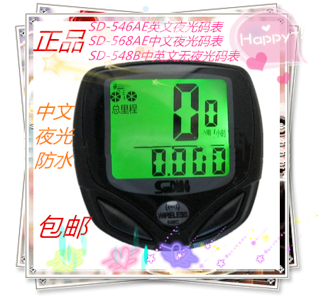 Compteur de vélo - Ref 2425137