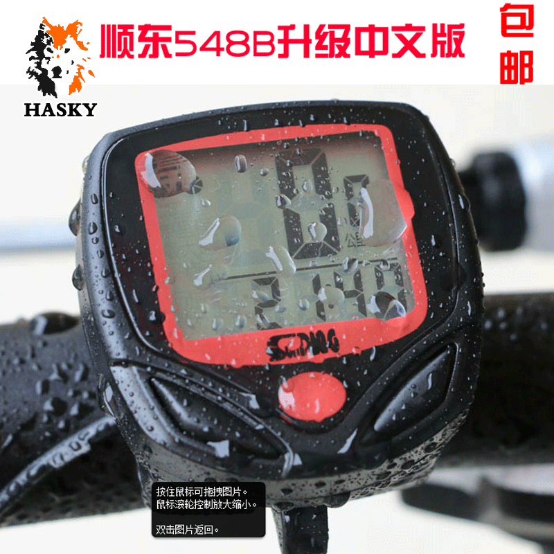 Compteur de vélo - Ref 2425345