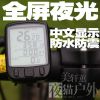 Compteur de vélo - Ref 2427337