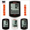 Compteur de vélo CAT EYE - Ref 2429145
