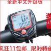 Compteur de vélo - Ref 2429421