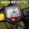 Compteur de vélo - Ref 2429463