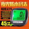 Compteur de vélo KINGSIR - Ref 2431518