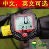 Compteur de vélo - Ref 2432720