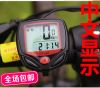 Compteur de vélo - Ref 2433589