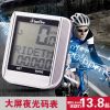 Compteur de vélo - Ref 2433646