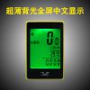 Compteur de vélo - Ref 2439686