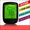 Compteur de vélo S-SUN - Ref 2440215