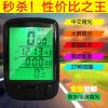 Compteur de vélo - Ref 2440262