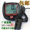 Compteur de vélo - Ref 2440478