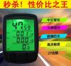 Compteur de vélo - Ref 2440606