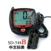 Compteur de vélo SUNDING - Ref 2440737