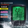 Compteur de vélo SUNDING - Ref 2440769