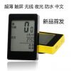 Compteur de vélo - Ref 2440897